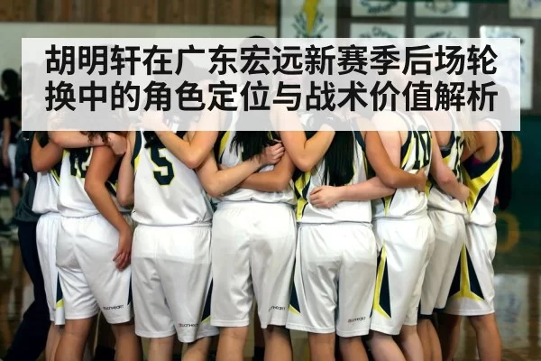 basketball team huddle defense